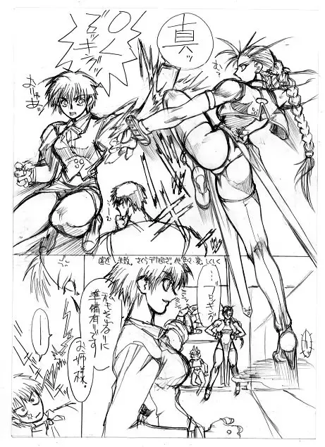 [Uttorikun] c1 Fhentai - Page 54