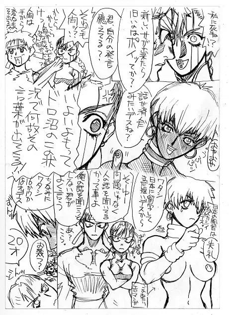 [Uttorikun] c1 Fhentai - Page 9