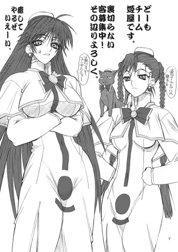 [Uttorikun] Monzetsu Iyashi Jigoku Fhentai - Page 6