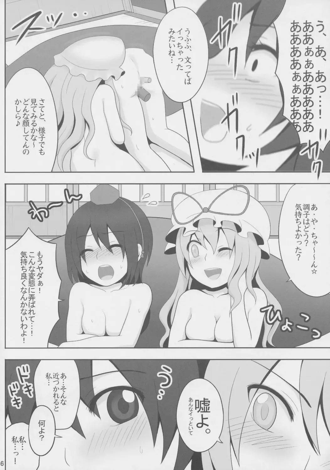 [Kanno Izuka] Kyoukai Yuugi. Shiki no Ni Fhentai - Page 17