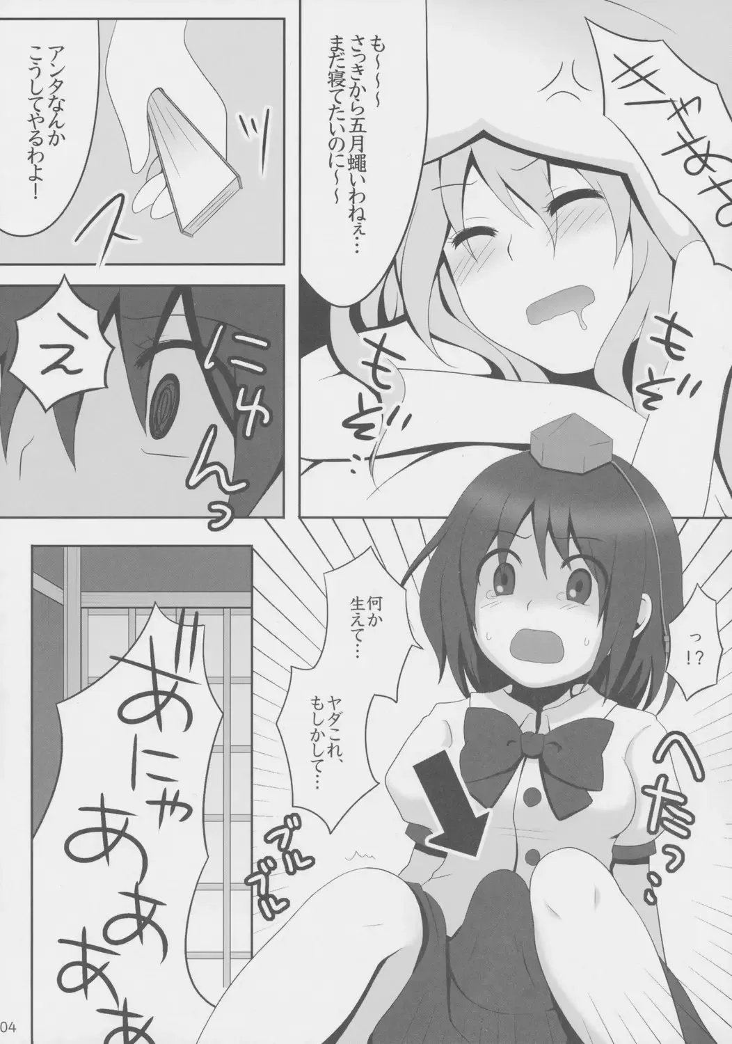 [Kanno Izuka] Kyoukai Yuugi. Shiki no Ni Fhentai - Page 5