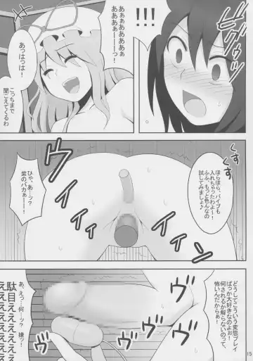 [Kanno Izuka] Kyoukai Yuugi. Shiki no Ni Fhentai - Page 16