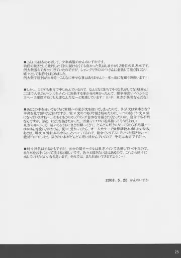 [Kanno Izuka] Kyoukai Yuugi. Shiki no Ni Fhentai - Page 26