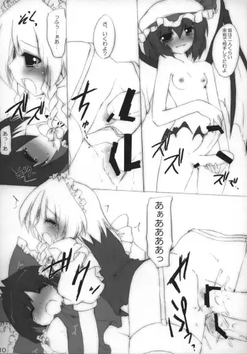 [Gonzaburo-] Miko to Meido to Kouma no Shu Fhentai - Page 12