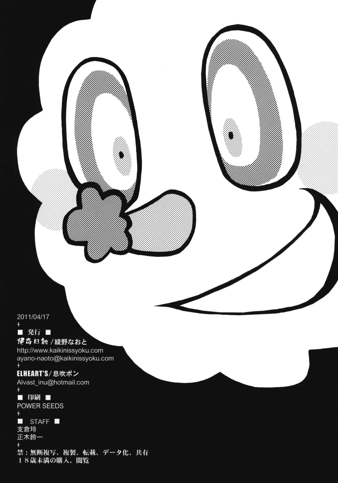 [Ayano Naoto - Ibuki Pon] Mami-san no Seiiki de oo Shichau Hon Fhentai - Page 35