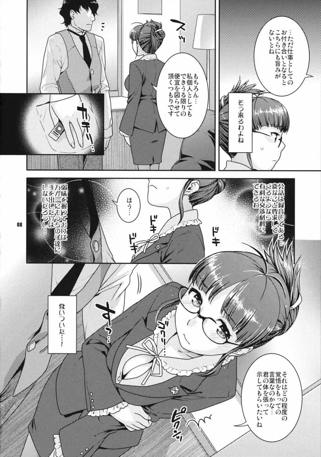 [Nekomata Naomi] Kirameku Butai no Uragawade ～matinee～ Fhentai - Page 7