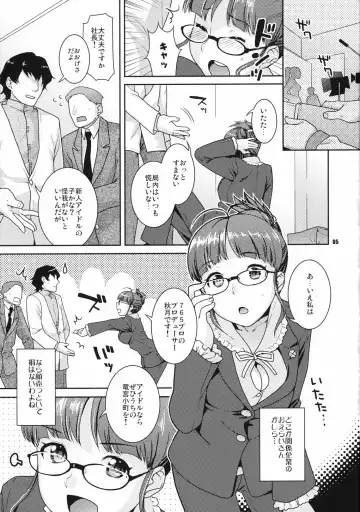 [Nekomata Naomi] Kirameku Butai no Uragawade ～matinee～ Fhentai - Page 4
