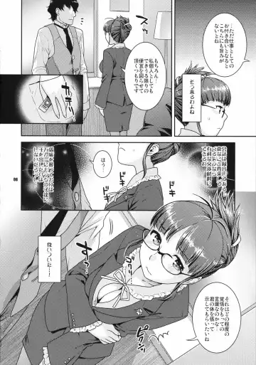 [Nekomata Naomi] Kirameku Butai no Uragawade ～matinee～ Fhentai - Page 7