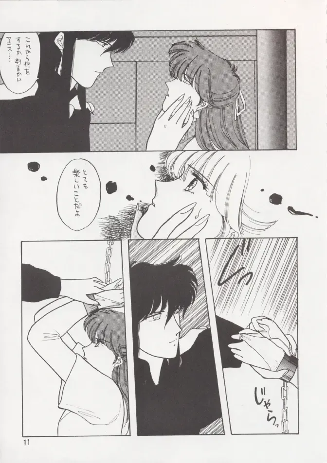 [Kitahara Aki] Anice 2 Gekkabijin Fhentai - Page 10