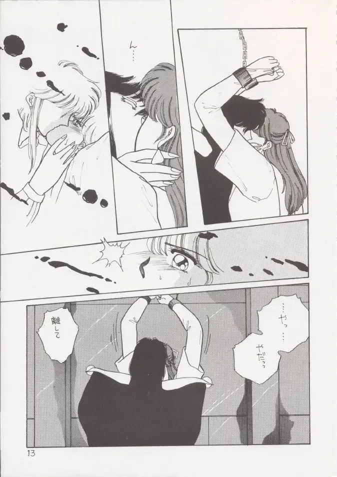 [Kitahara Aki] Anice 2 Gekkabijin Fhentai - Page 12