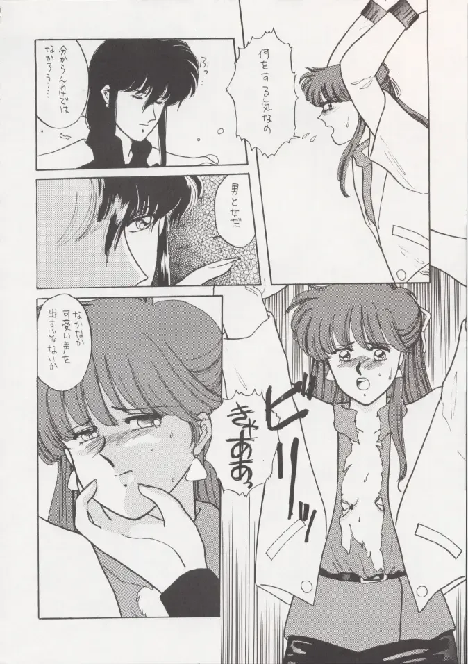 [Kitahara Aki] Anice 2 Gekkabijin Fhentai - Page 13