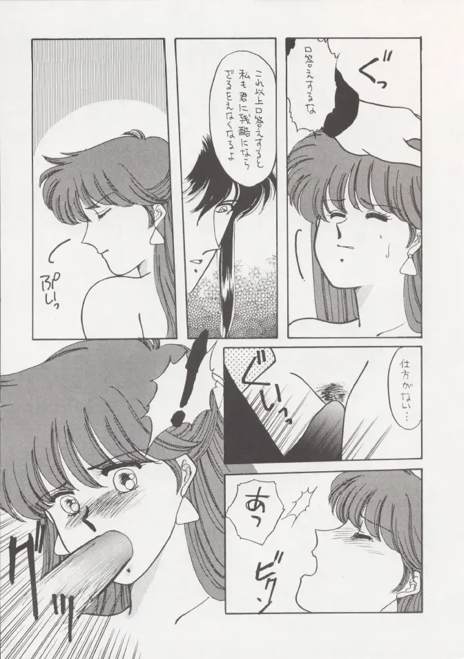 [Kitahara Aki] Anice 2 Gekkabijin Fhentai - Page 20