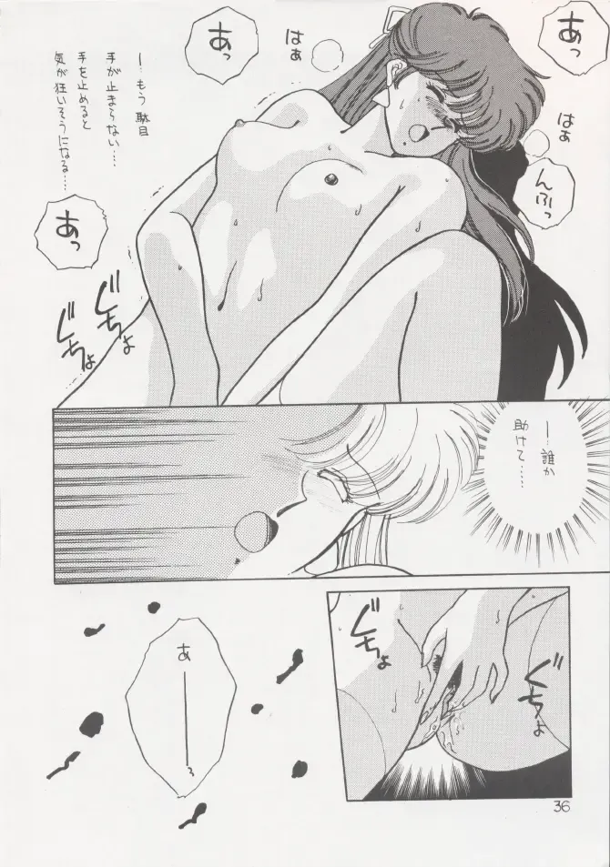 [Kitahara Aki] Anice 2 Gekkabijin Fhentai - Page 35