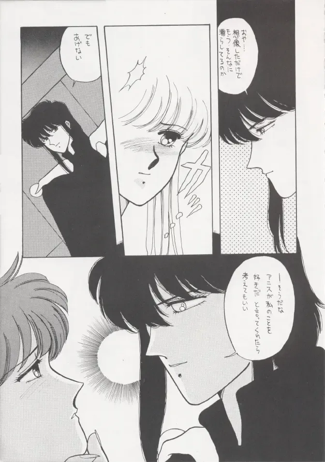 [Kitahara Aki] Anice 2 Gekkabijin Fhentai - Page 38