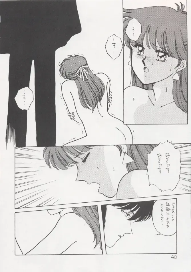[Kitahara Aki] Anice 2 Gekkabijin Fhentai - Page 39