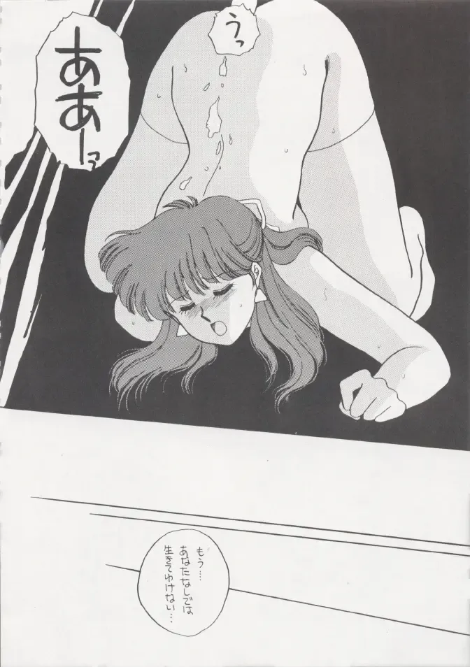 [Kitahara Aki] Anice 2 Gekkabijin Fhentai - Page 47