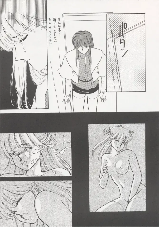 [Kitahara Aki] Anice 2 Gekkabijin Fhentai - Page 54