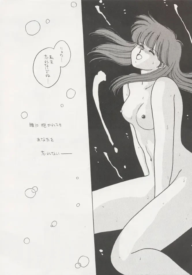 [Kitahara Aki] Anice 2 Gekkabijin Fhentai - Page 65