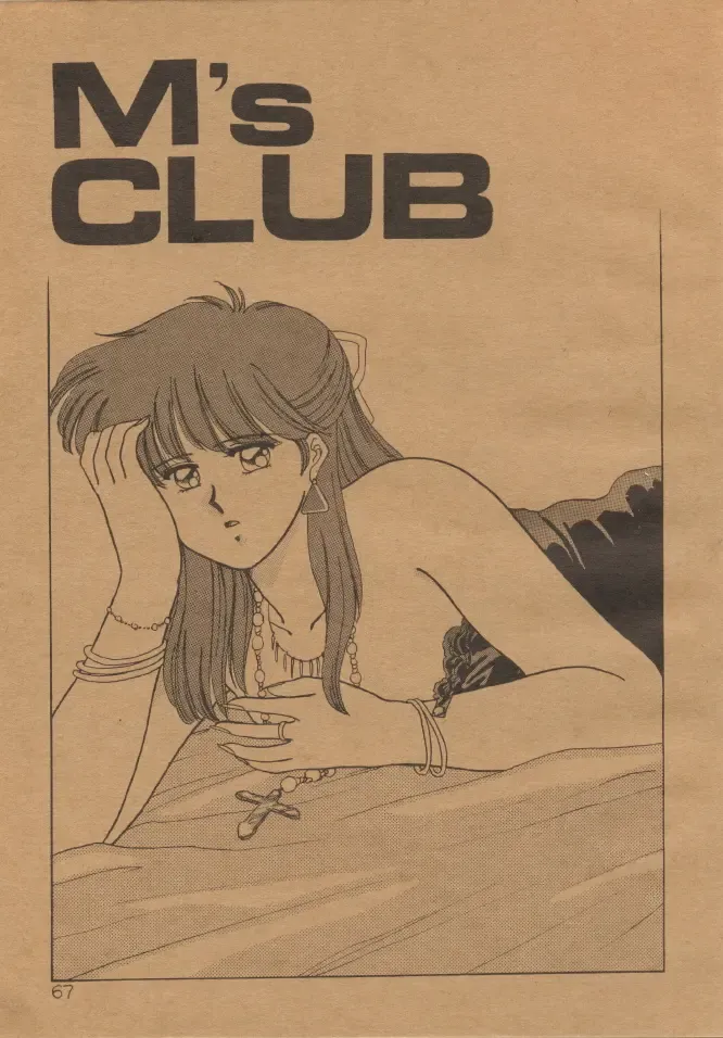 [Kitahara Aki] Anice 2 Gekkabijin Fhentai - Page 66