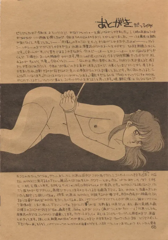 [Kitahara Aki] Anice 2 Gekkabijin Fhentai - Page 67