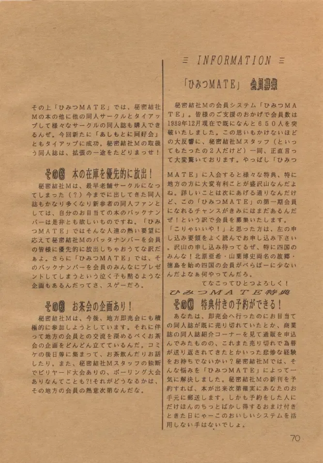 [Kitahara Aki] Anice 2 Gekkabijin Fhentai - Page 69