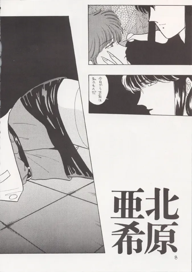 [Kitahara Aki] Anice 2 Gekkabijin Fhentai - Page 7