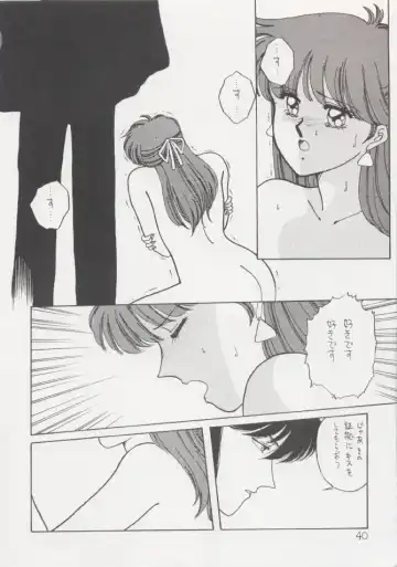 [Kitahara Aki] Anice 2 Gekkabijin Fhentai - Page 39