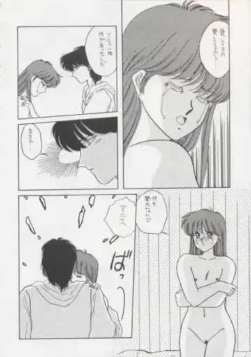 [Kitahara Aki] Anice 2 Gekkabijin Fhentai - Page 63