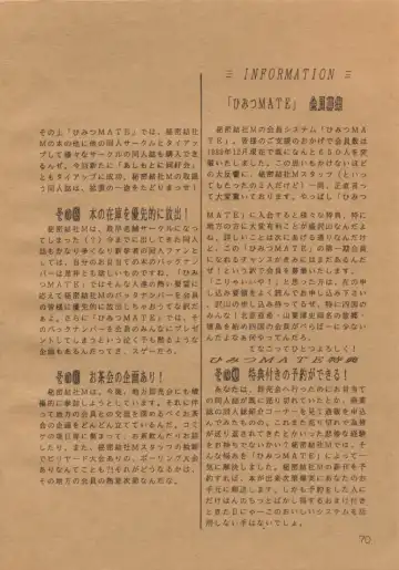 [Kitahara Aki] Anice 2 Gekkabijin Fhentai - Page 69