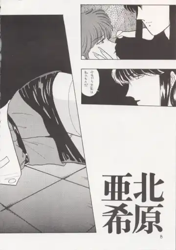 [Kitahara Aki] Anice 2 Gekkabijin Fhentai - Page 7