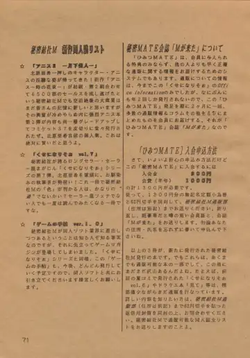 [Kitahara Aki] Anice 2 Gekkabijin Fhentai - Page 70