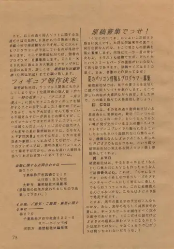 [Kitahara Aki] Anice 2 Gekkabijin Fhentai - Page 72