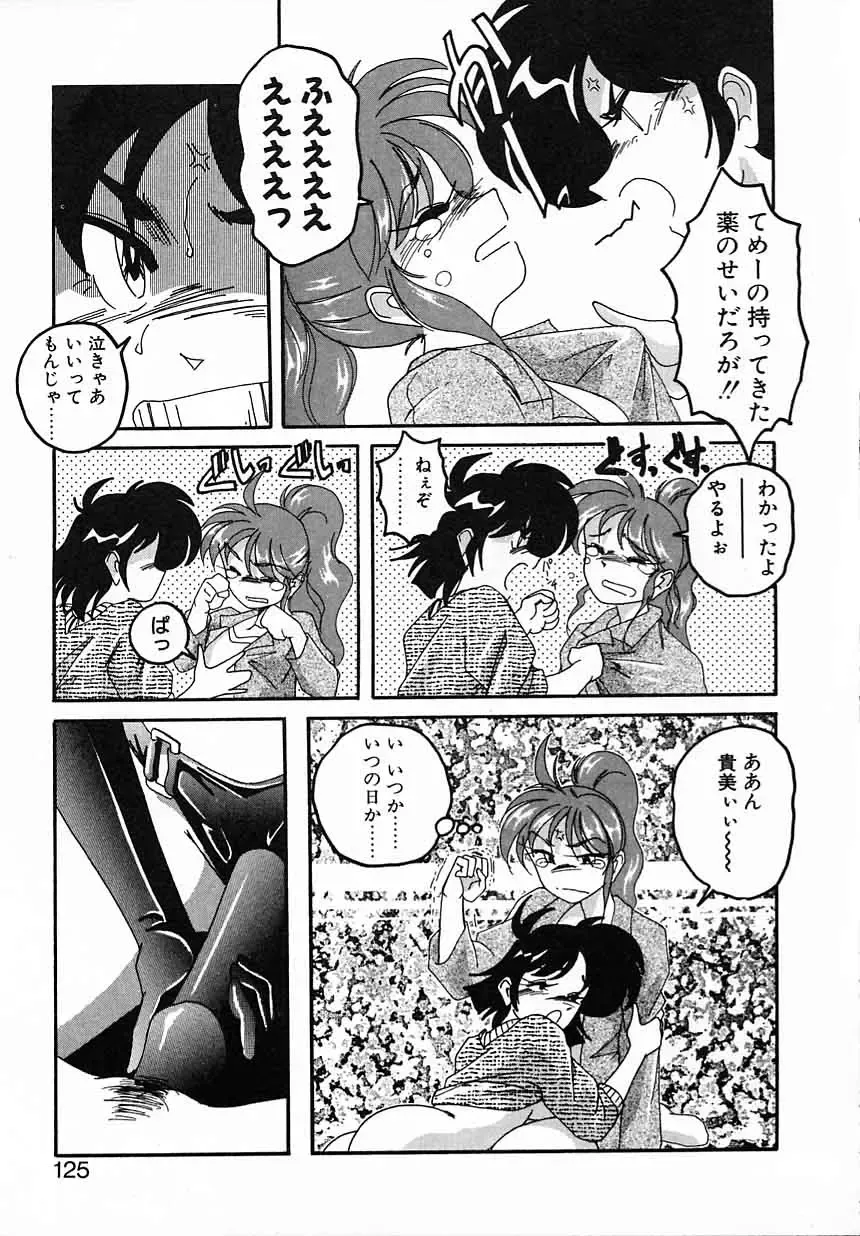 [Wanyanaguda] Nageki no Kenkou Yuuryouji IV Fhentai - Page 125