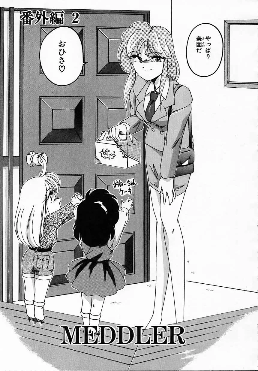 [Wanyanaguda] Nageki no Kenkou Yuuryouji IV Fhentai - Page 169