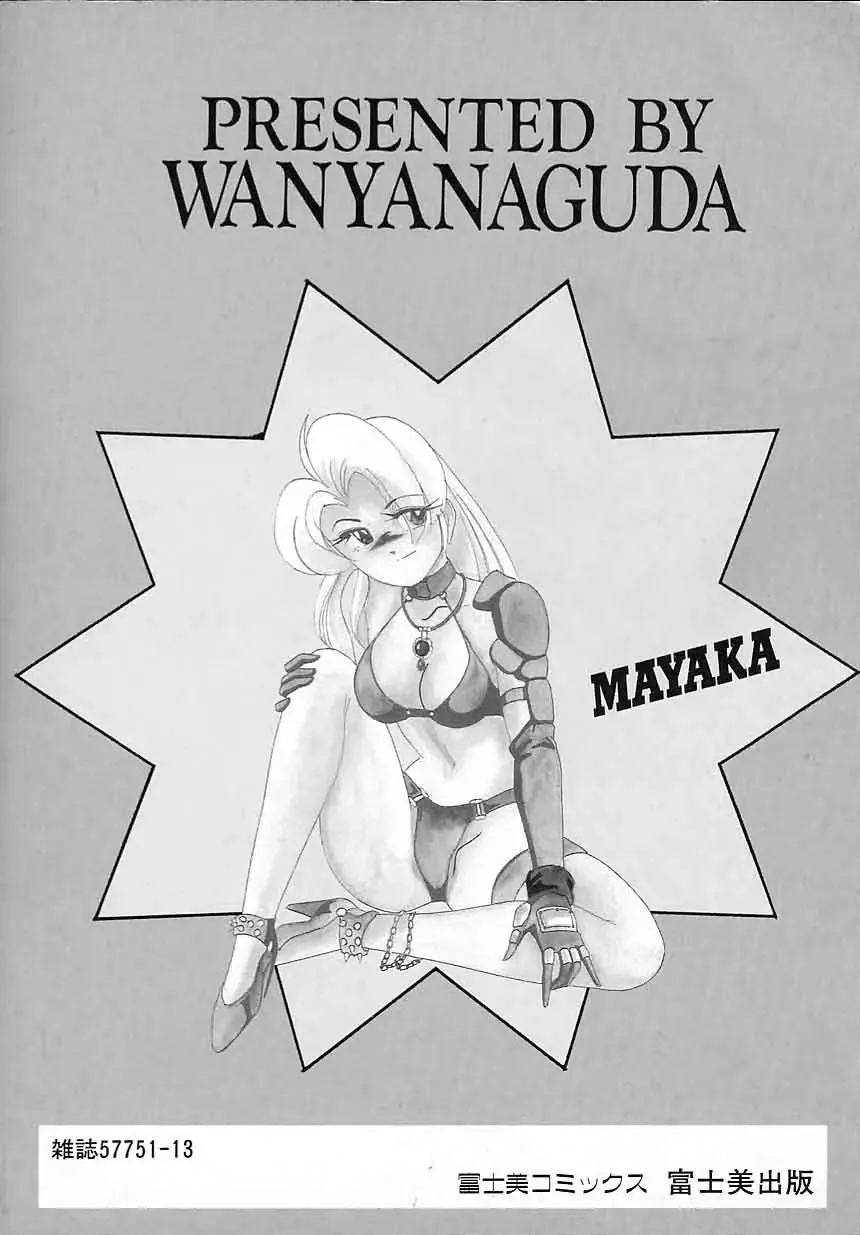 [Wanyanaguda] Nageki no Kenkou Yuuryouji IV Fhentai - Page 187