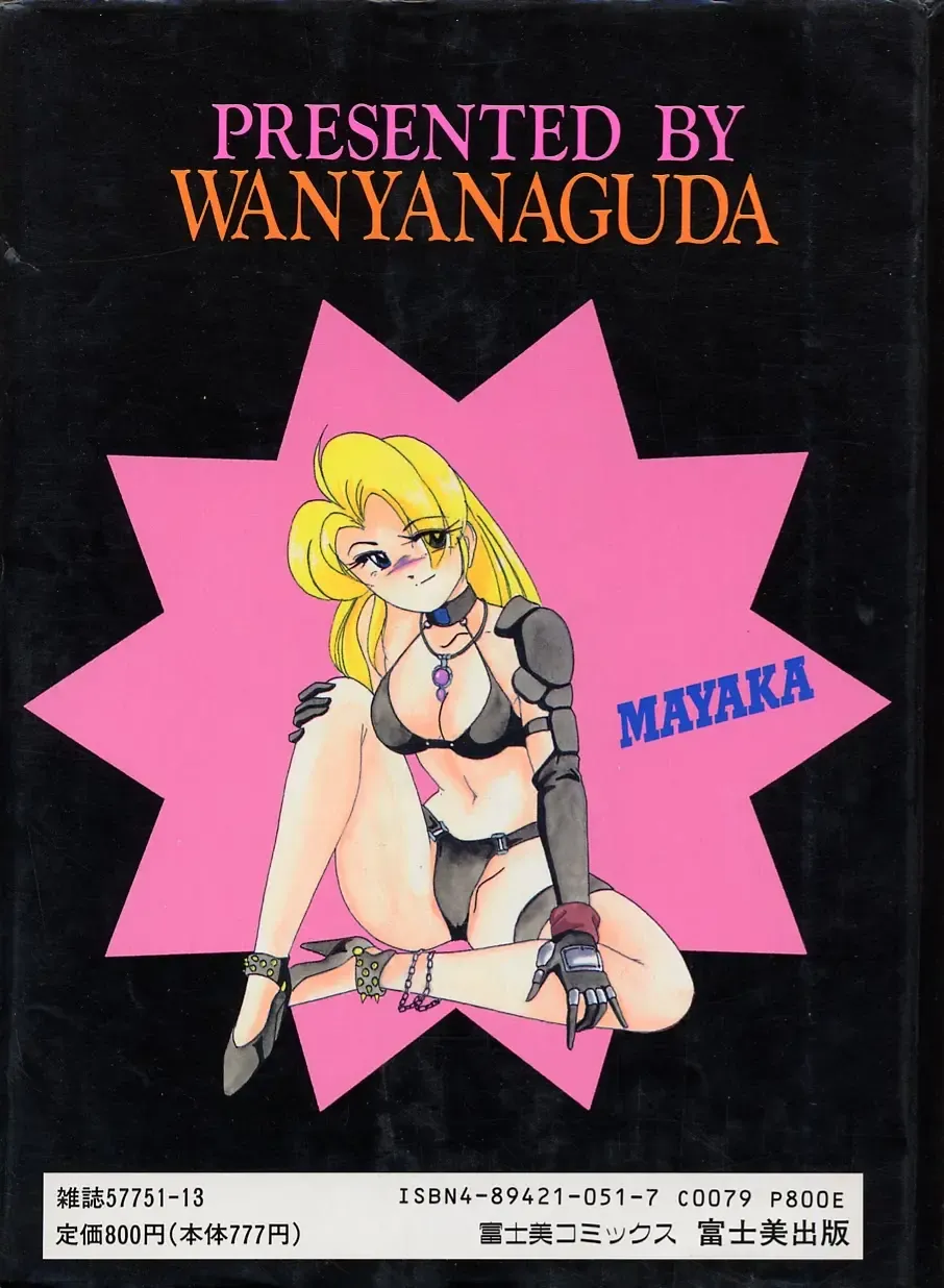 [Wanyanaguda] Nageki no Kenkou Yuuryouji IV Fhentai - Page 189