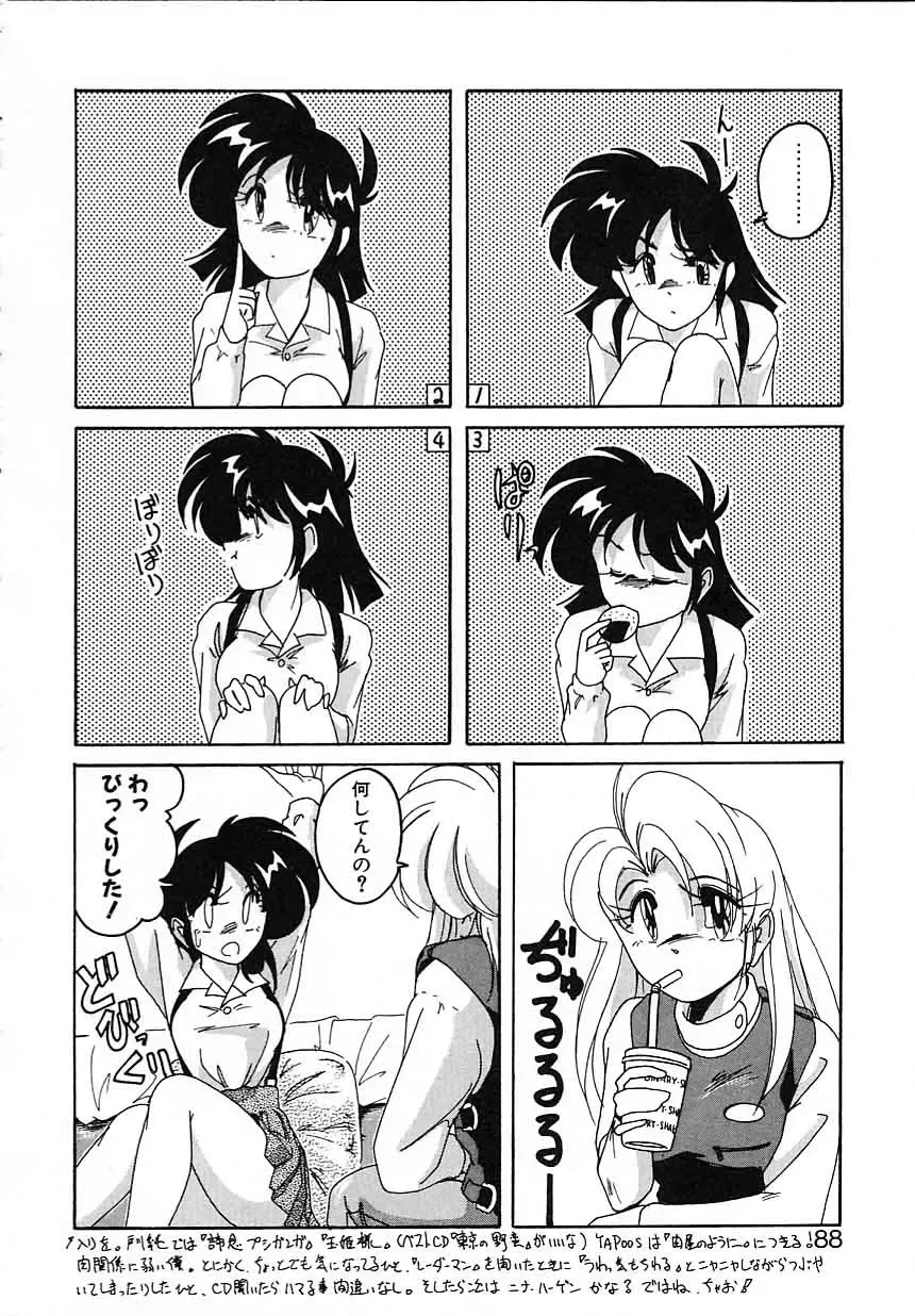 [Wanyanaguda] Nageki no Kenkou Yuuryouji IV Fhentai - Page 88