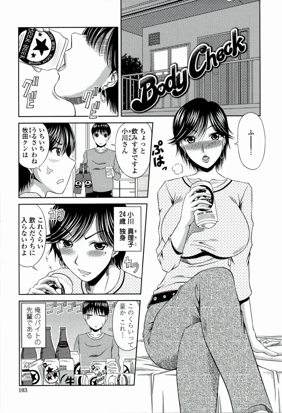 [Kai Hiroyuki] Manatsu no Hanazono ~Oba + Shimai Ohame H~ Fhentai.net - Page 105