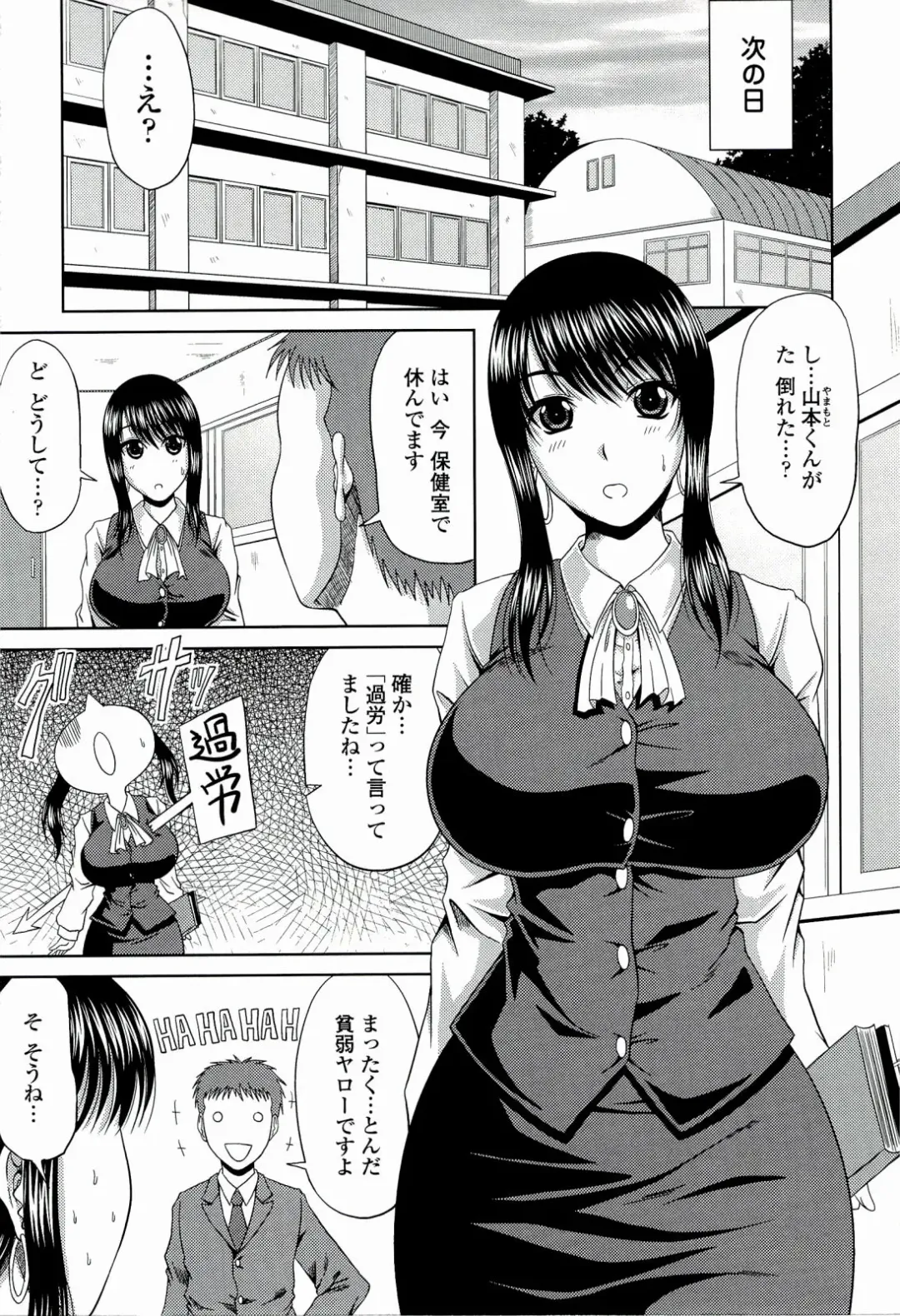 [Kai Hiroyuki] Manatsu no Hanazono ~Oba + Shimai Ohame H~ Fhentai.net - Page 125