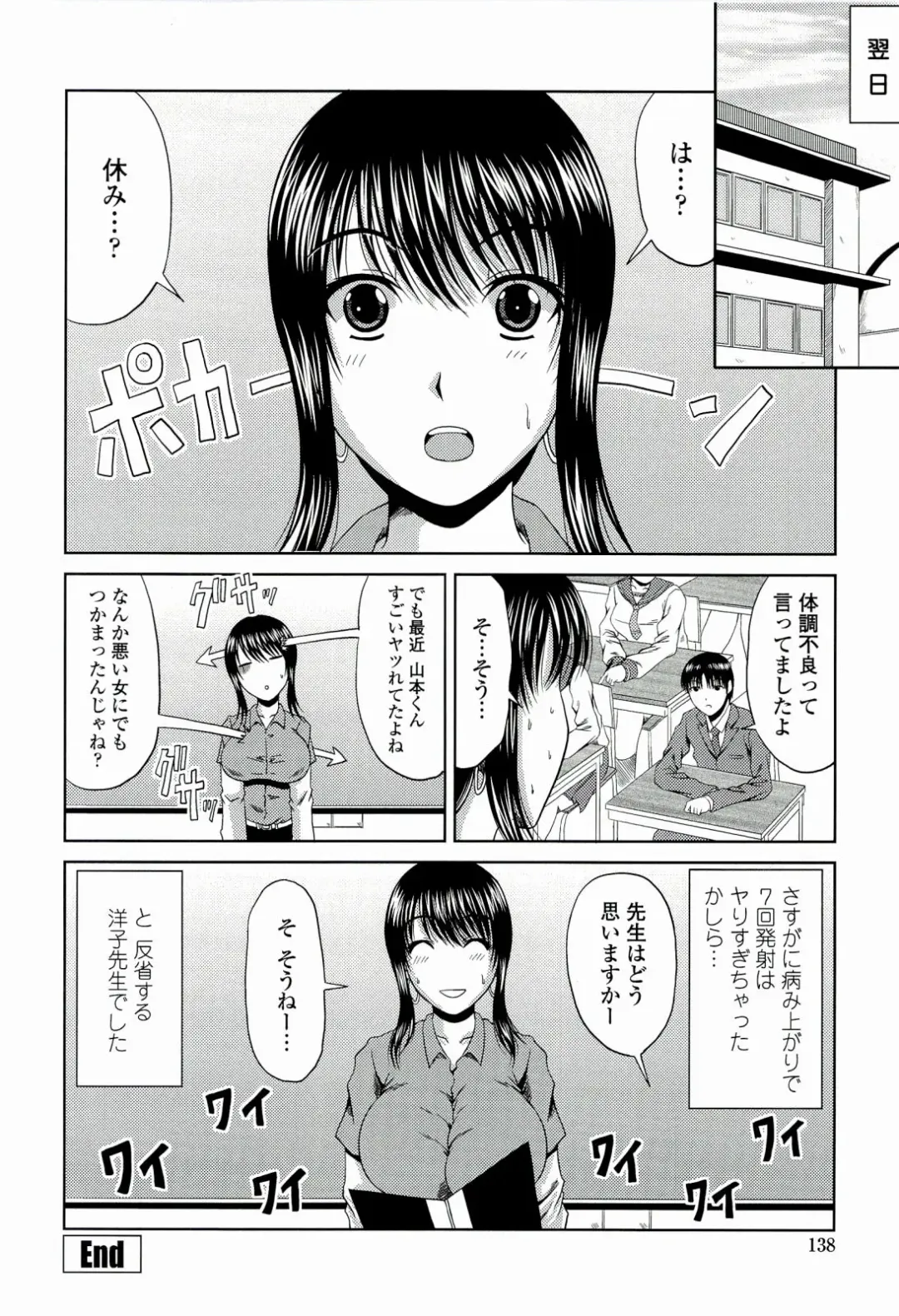 [Kai Hiroyuki] Manatsu no Hanazono ~Oba + Shimai Ohame H~ Fhentai.net - Page 140