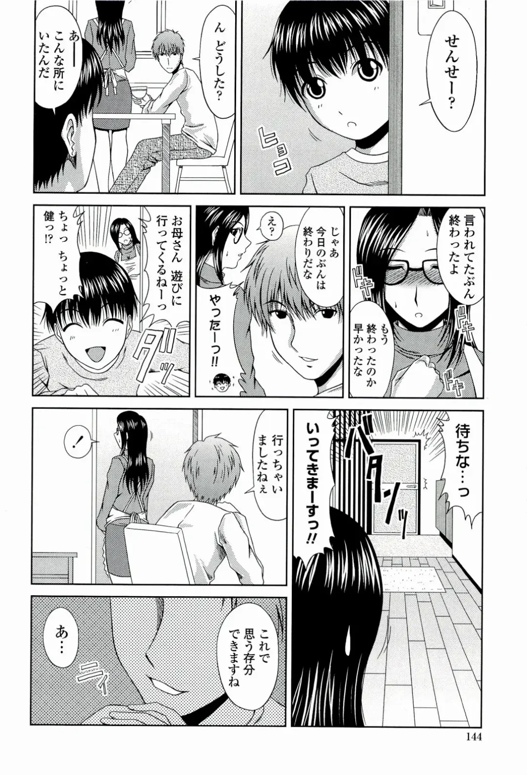 [Kai Hiroyuki] Manatsu no Hanazono ~Oba + Shimai Ohame H~ Fhentai.net - Page 146