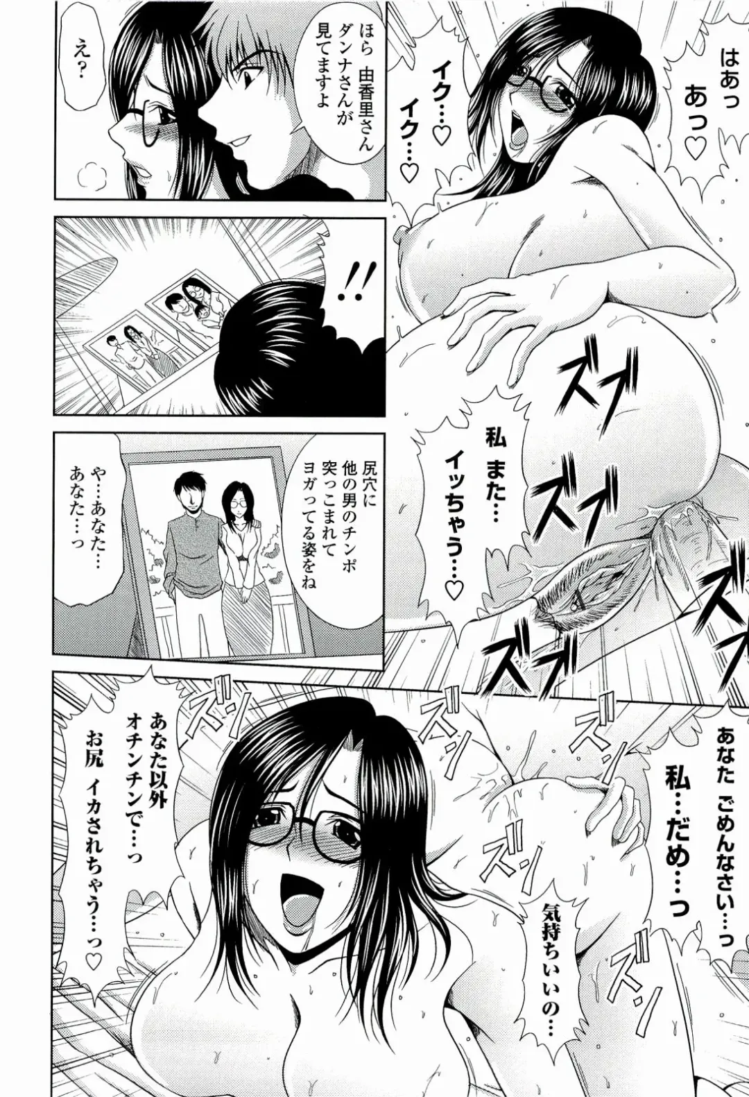 [Kai Hiroyuki] Manatsu no Hanazono ~Oba + Shimai Ohame H~ Fhentai.net - Page 154