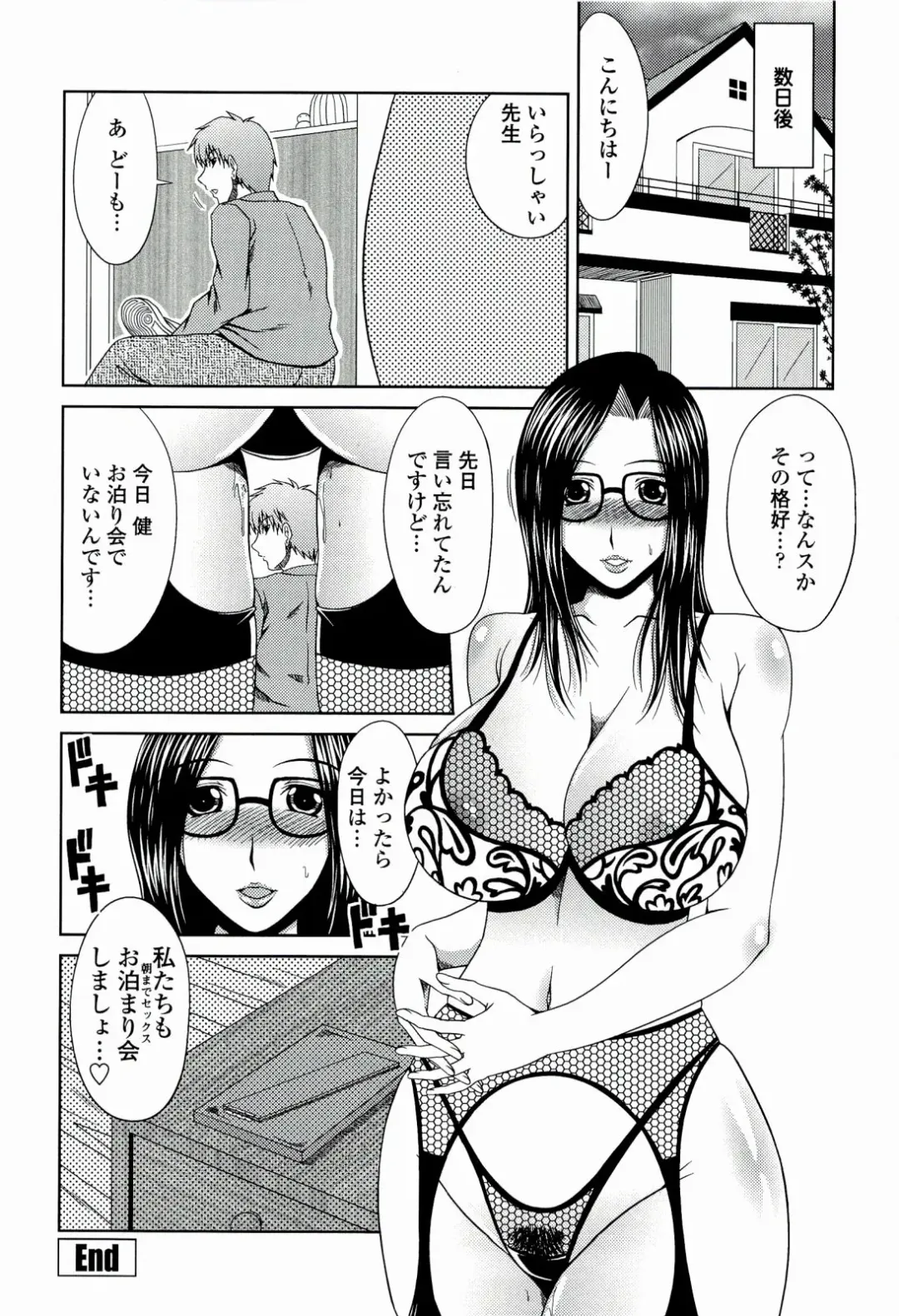 [Kai Hiroyuki] Manatsu no Hanazono ~Oba + Shimai Ohame H~ Fhentai.net - Page 156