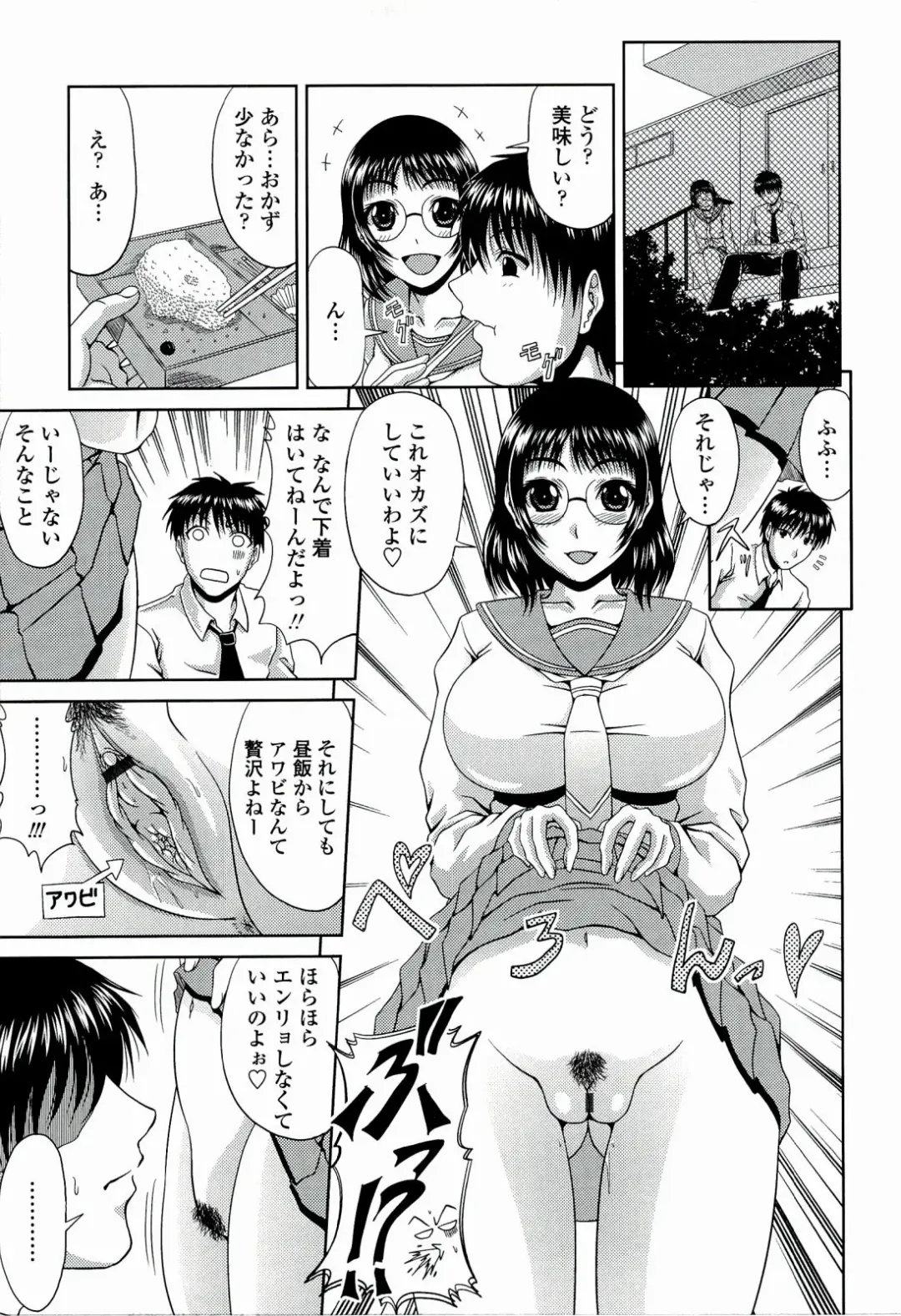 [Kai Hiroyuki] Manatsu no Hanazono ~Oba + Shimai Ohame H~ Fhentai.net - Page 161