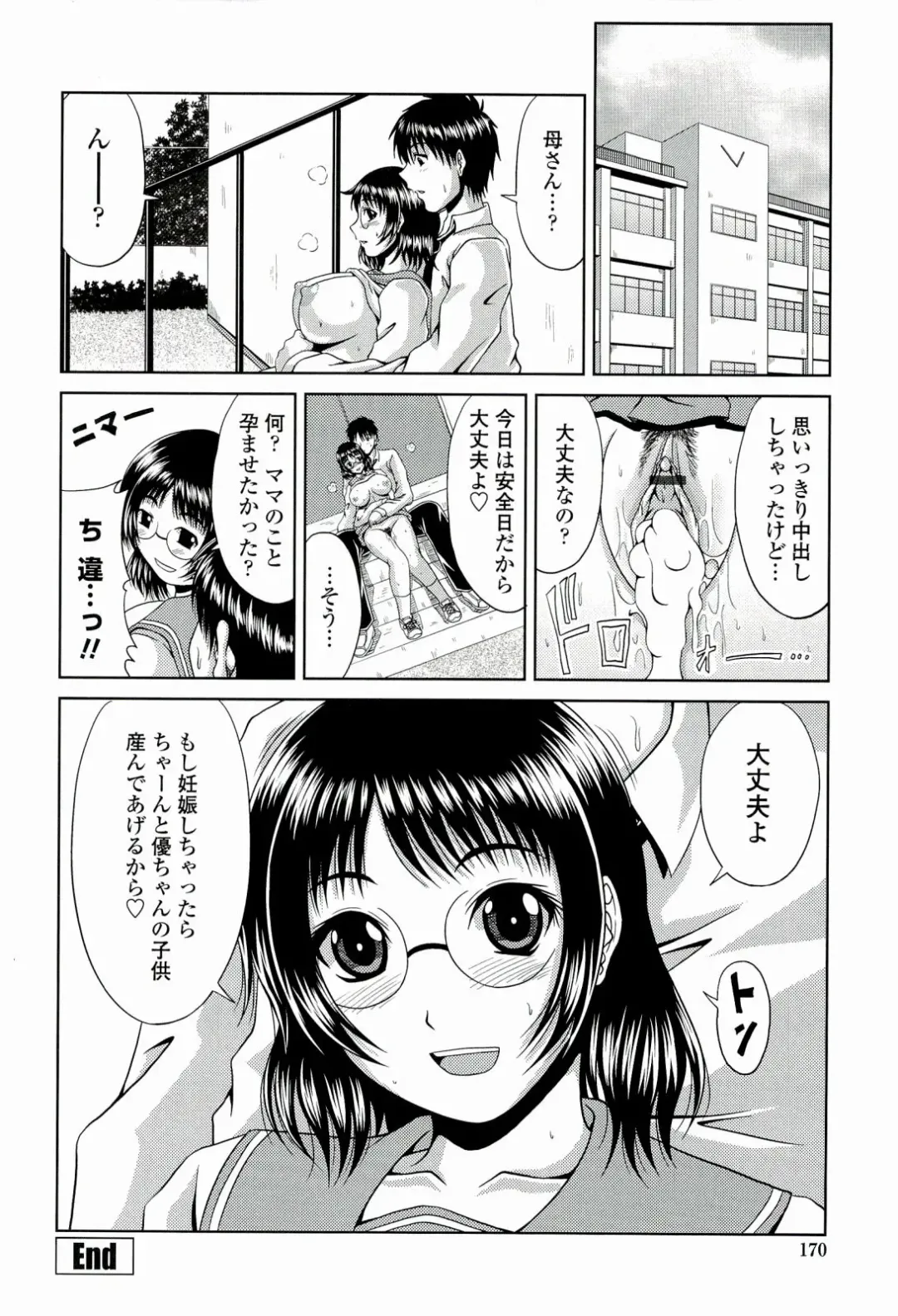 [Kai Hiroyuki] Manatsu no Hanazono ~Oba + Shimai Ohame H~ Fhentai.net - Page 172