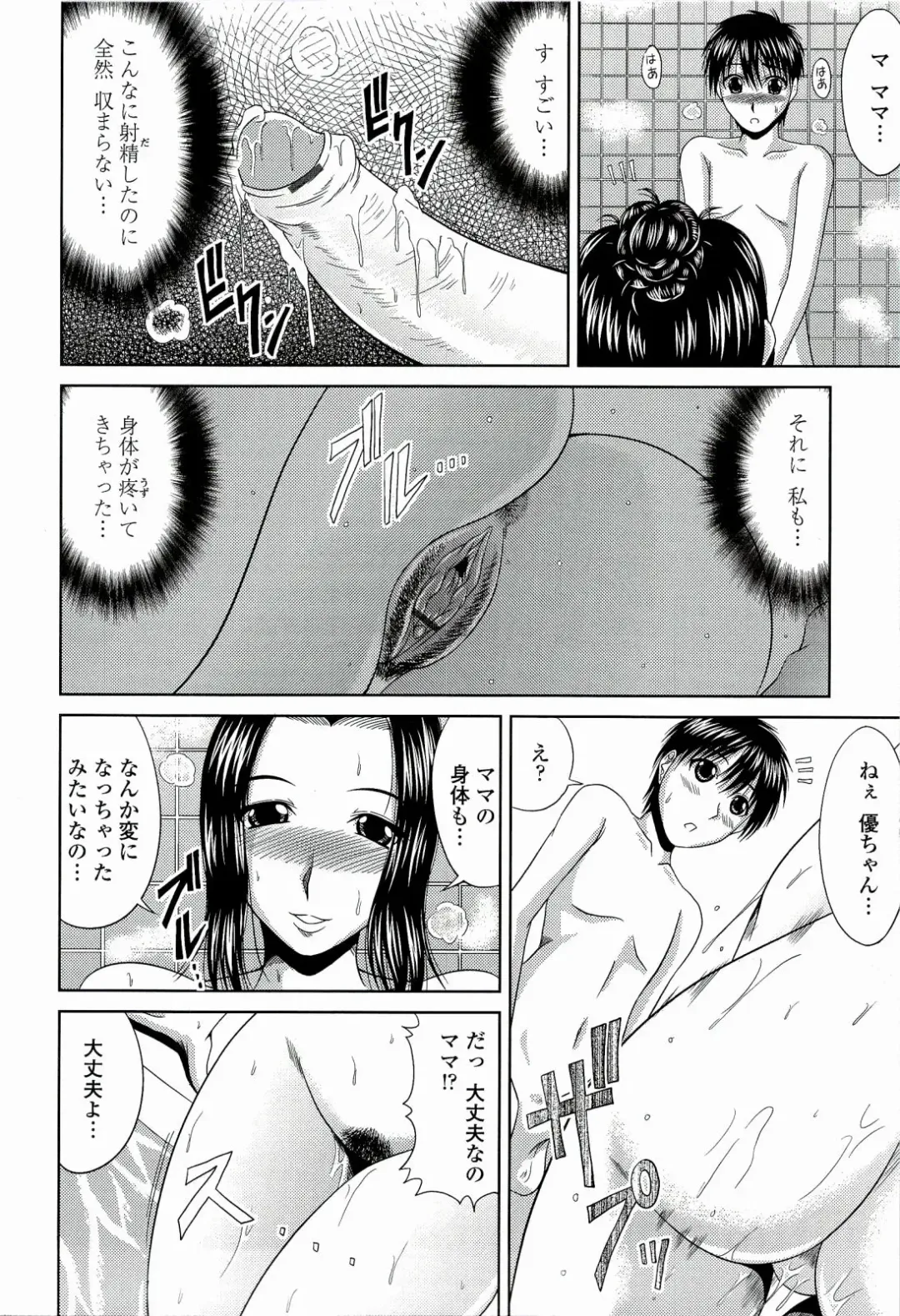 [Kai Hiroyuki] Manatsu no Hanazono ~Oba + Shimai Ohame H~ Fhentai.net - Page 182