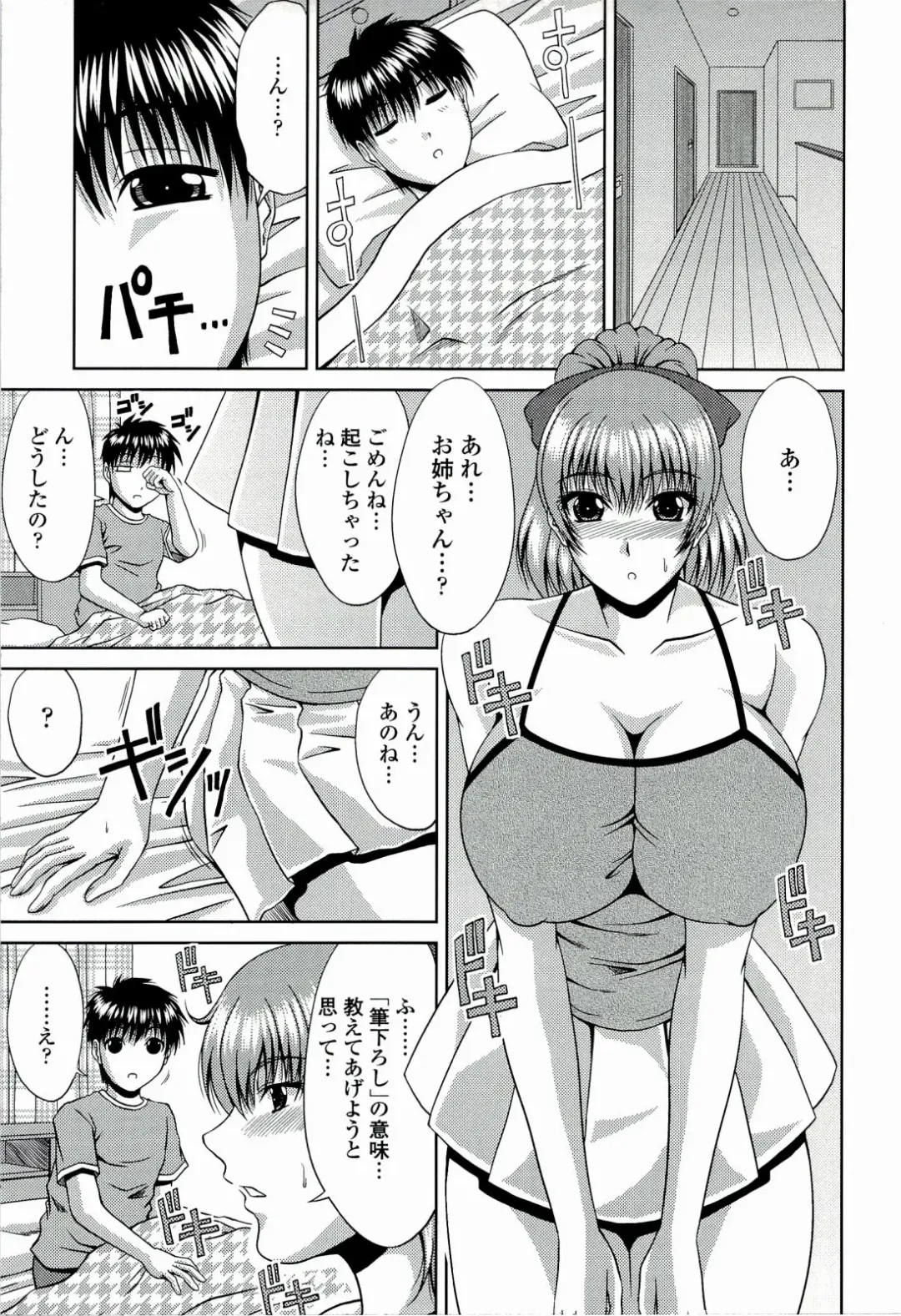 [Kai Hiroyuki] Manatsu no Hanazono ~Oba + Shimai Ohame H~ Fhentai.net - Page 193