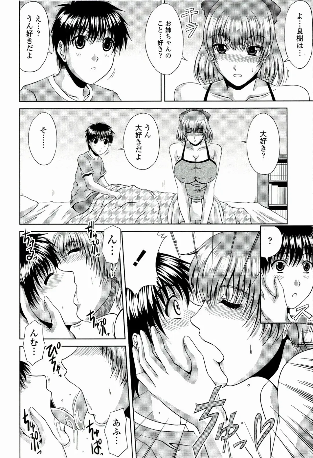 [Kai Hiroyuki] Manatsu no Hanazono ~Oba + Shimai Ohame H~ Fhentai.net - Page 194