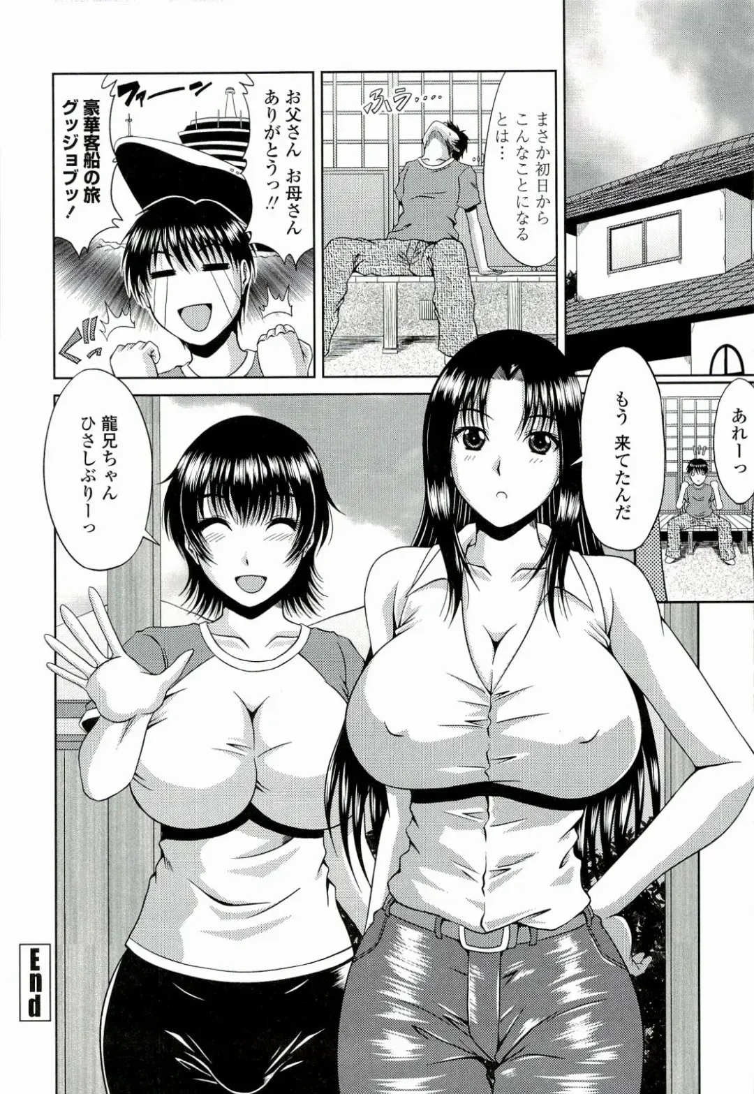 [Kai Hiroyuki] Manatsu no Hanazono ~Oba + Shimai Ohame H~ Fhentai.net - Page 24