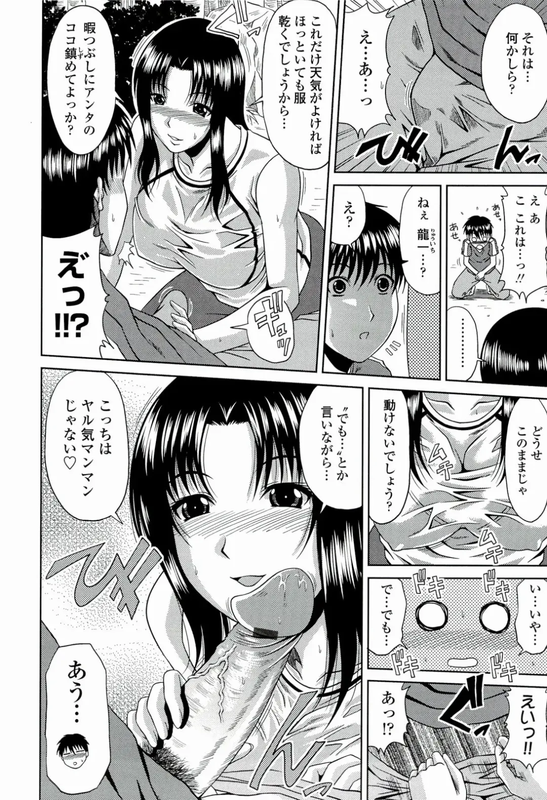 [Kai Hiroyuki] Manatsu no Hanazono ~Oba + Shimai Ohame H~ Fhentai.net - Page 30